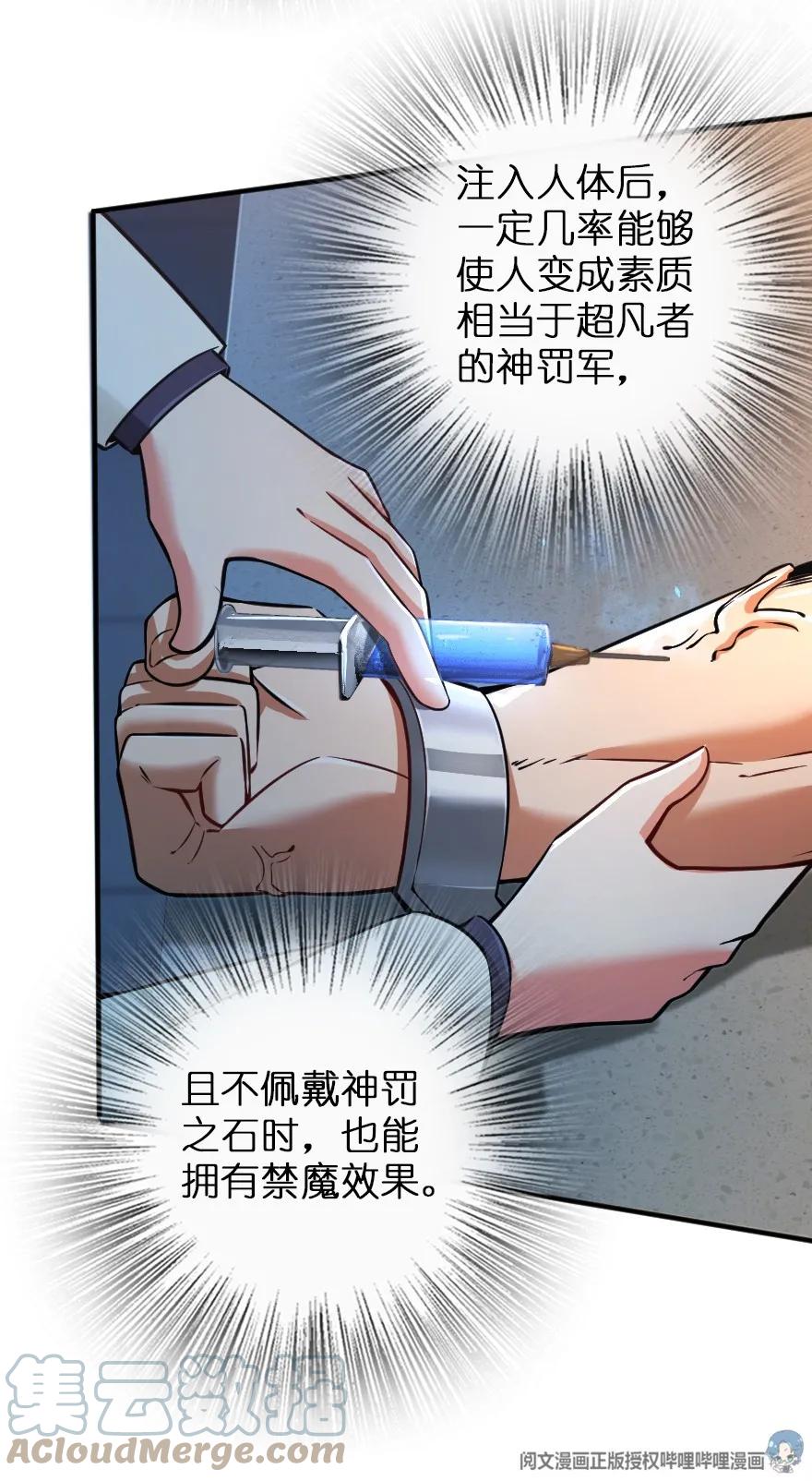 放开那个女巫 114 转化仪式 第34页