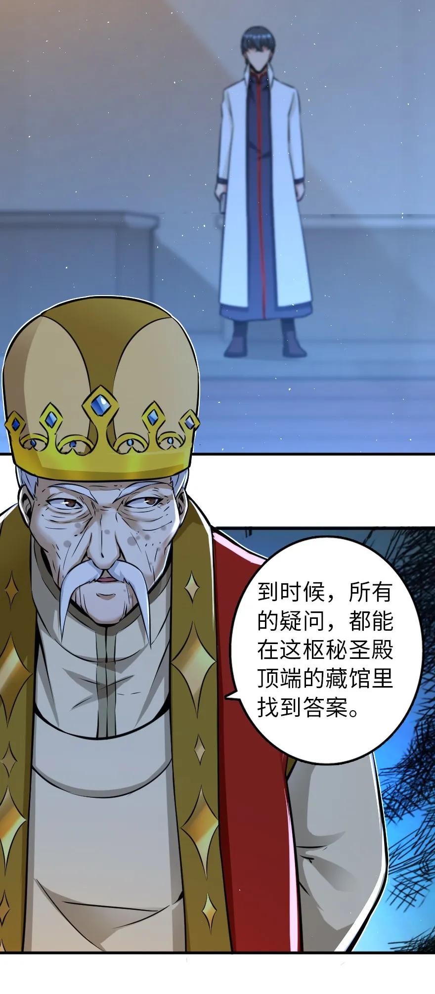 放开那个女巫 114 转化仪式 第17页