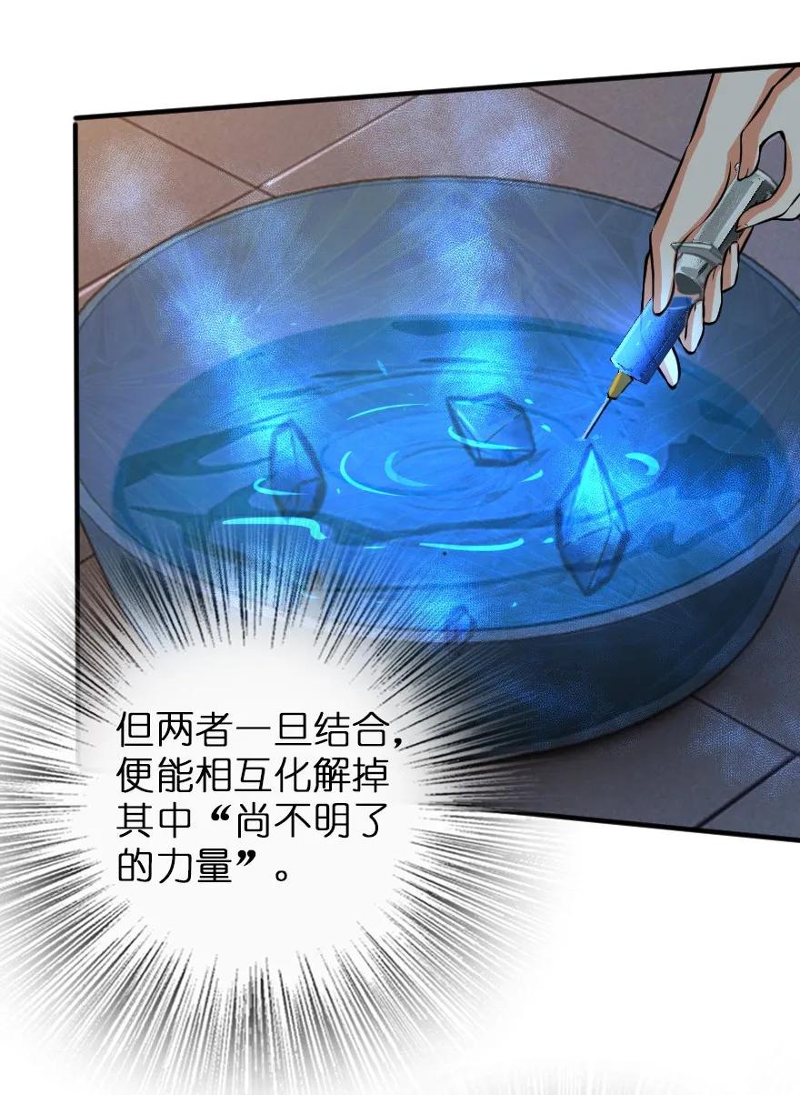 放开那个女巫 114 转化仪式 第33页
