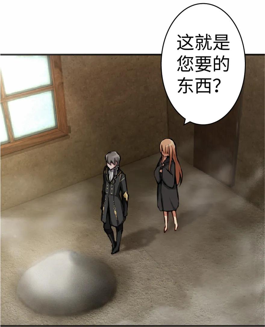 放开那个女巫 10 女巫就是第一生产力！ 第28页