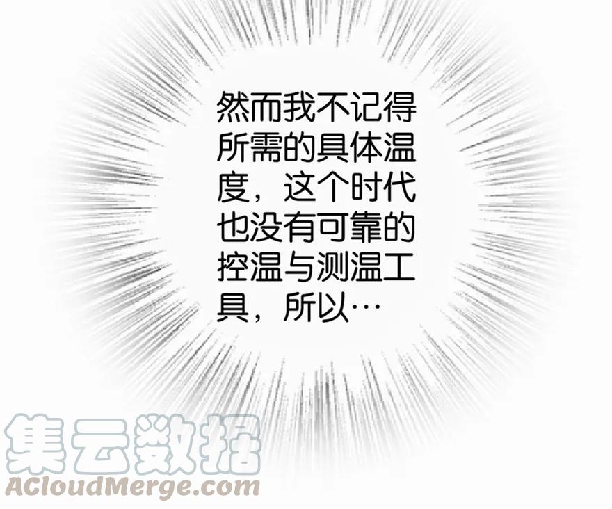 放开那个女巫 10 女巫就是第一生产力！ 第17页