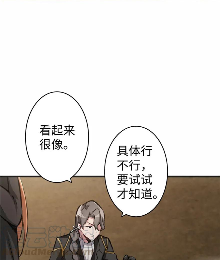 放开那个女巫 10 女巫就是第一生产力！ 第29页