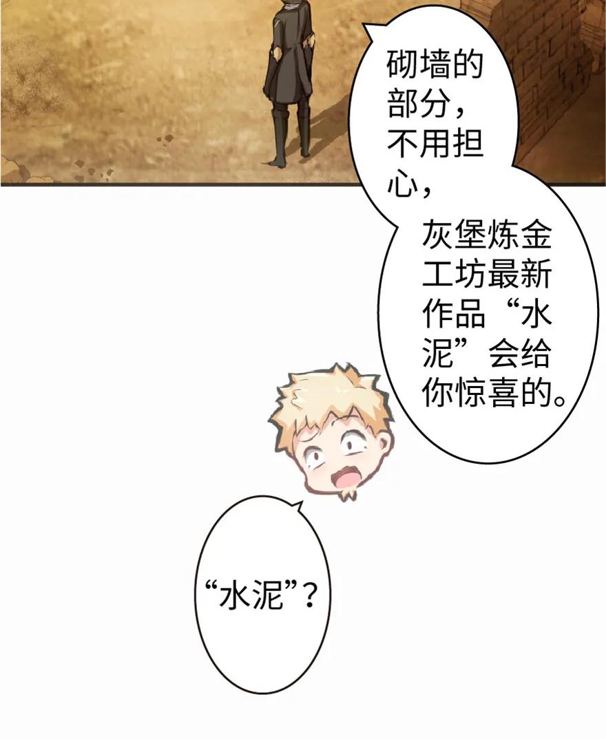 放开那个女巫 10 女巫就是第一生产力！ 第12页