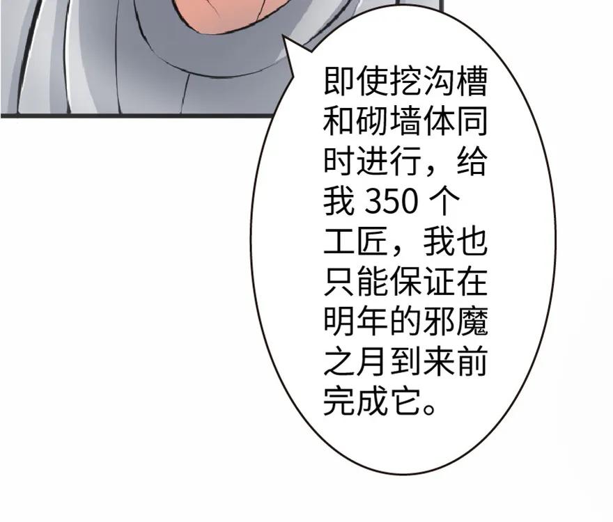 放开那个女巫 10 女巫就是第一生产力！ 第8页