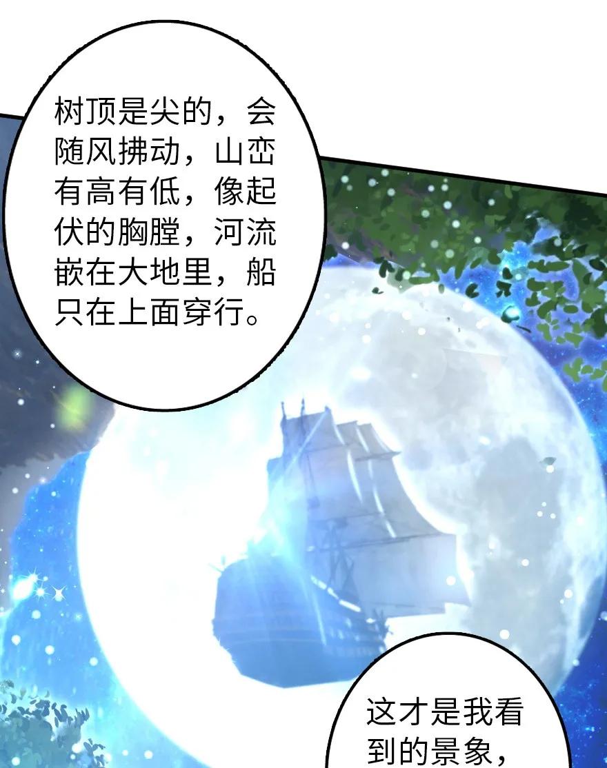 《放开那个女巫》115 画风突变 第32页