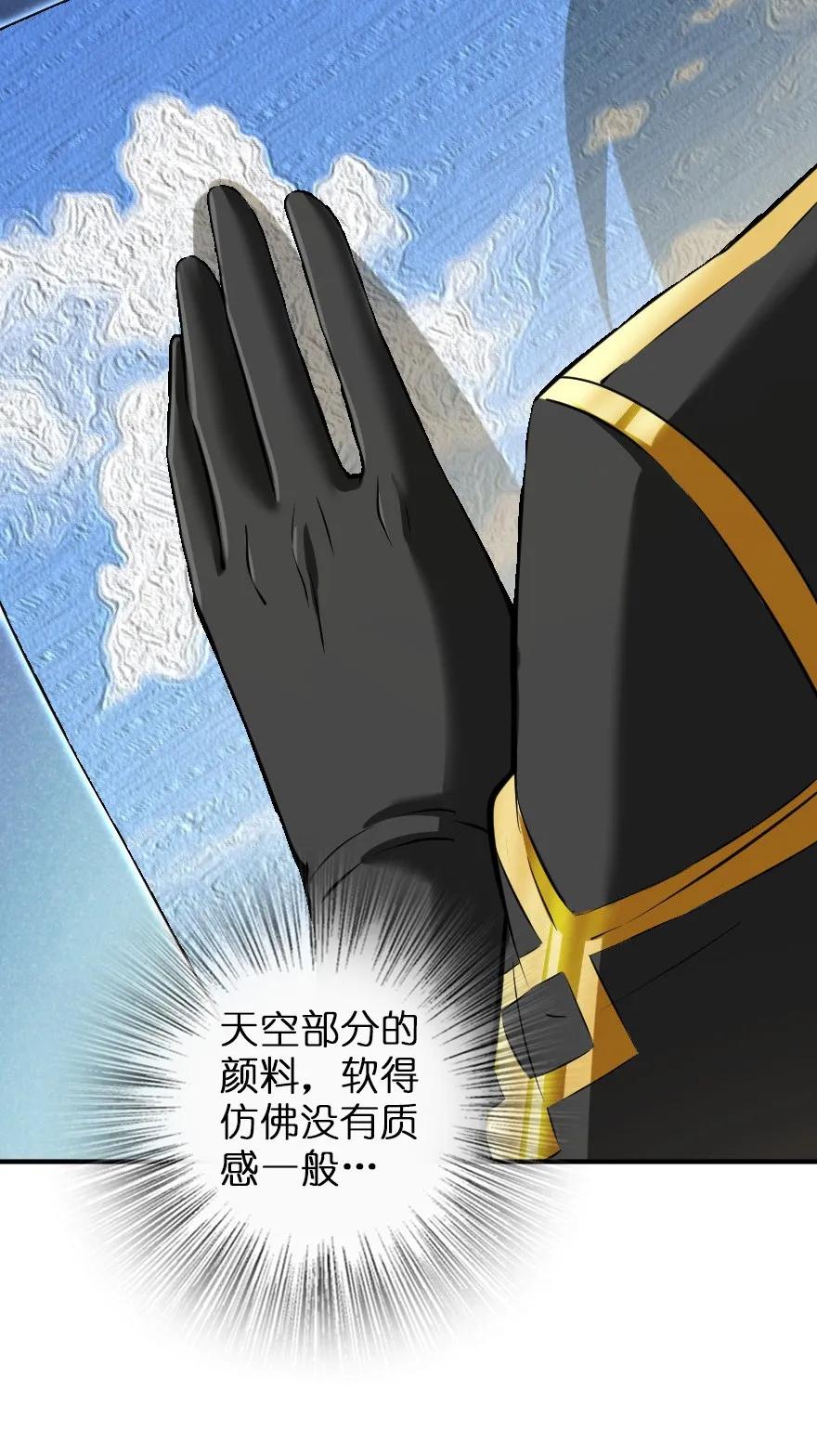 《放开那个女巫》115 画风突变 第23页