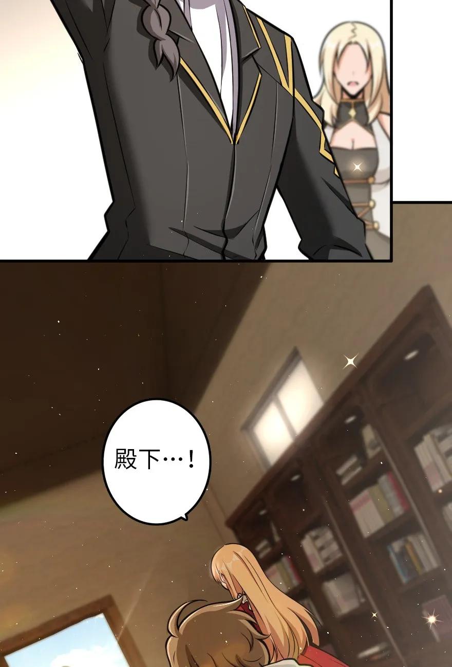 《放开那个女巫》115 画风突变 第14页