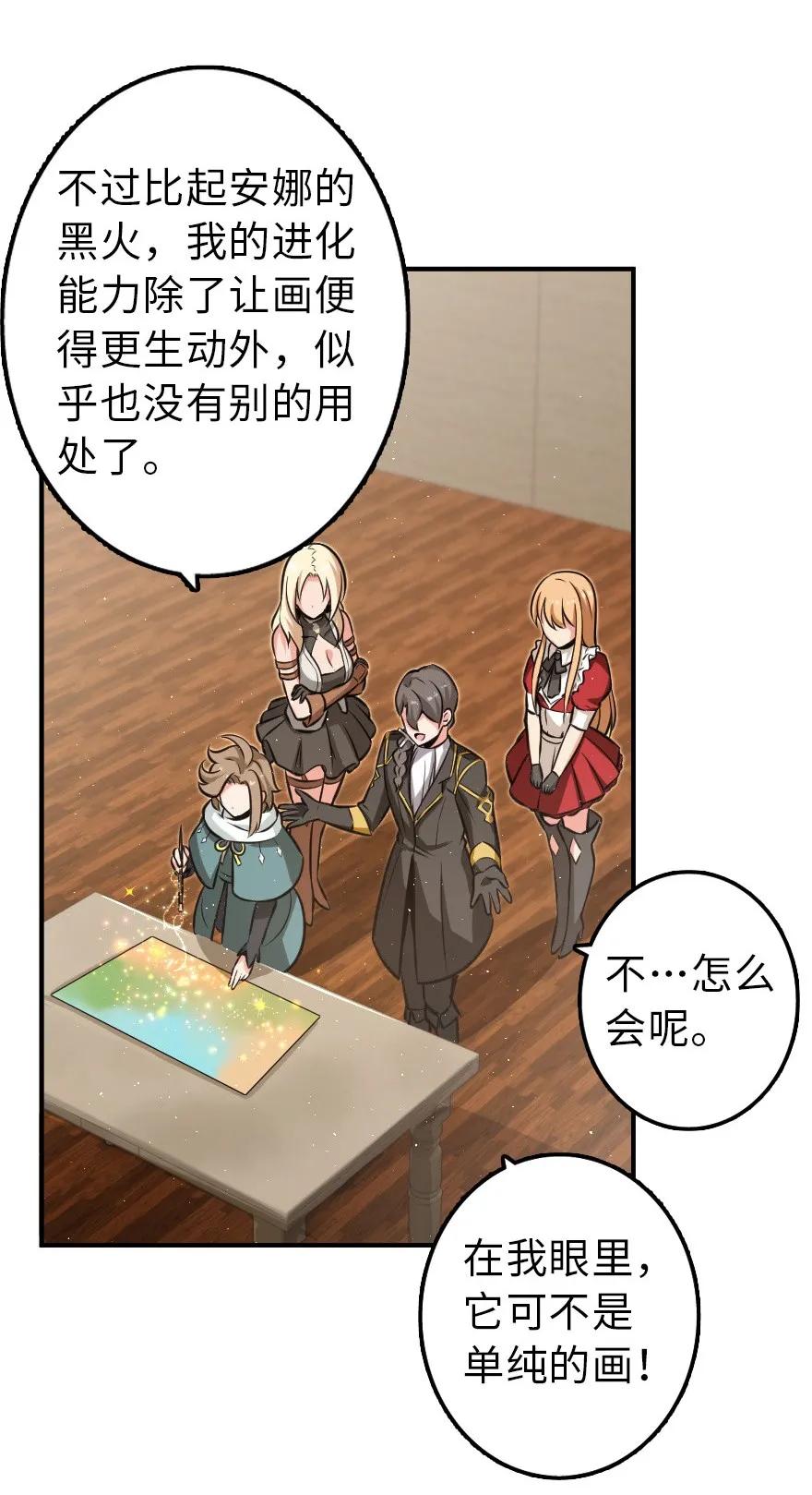 《放开那个女巫》115 画风突变 第36页