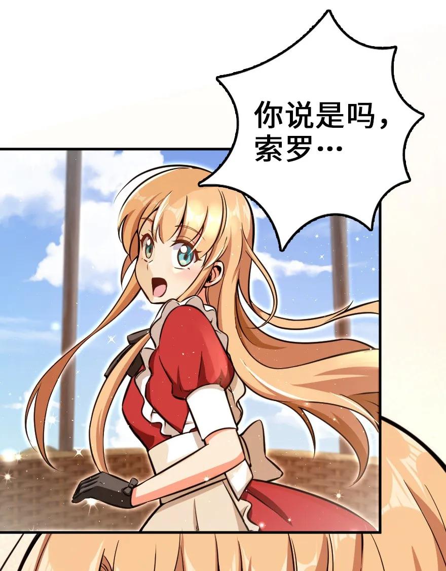 《放开那个女巫》115 画风突变 第3页