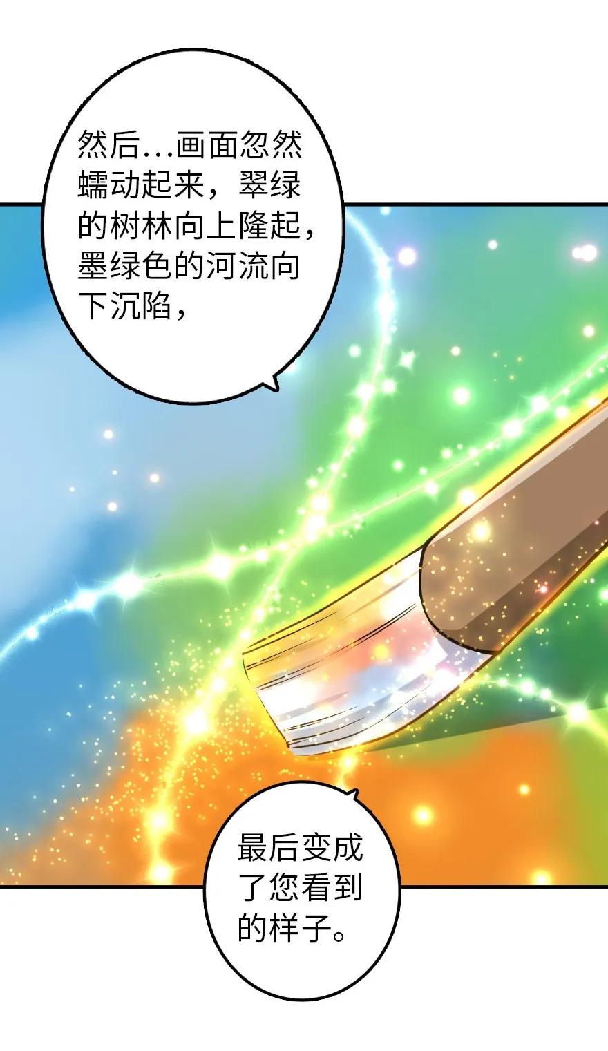《放开那个女巫》115 画风突变 第35页