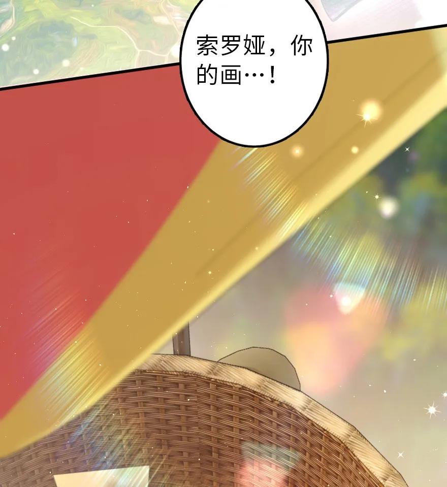 《放开那个女巫》115 画风突变 第8页