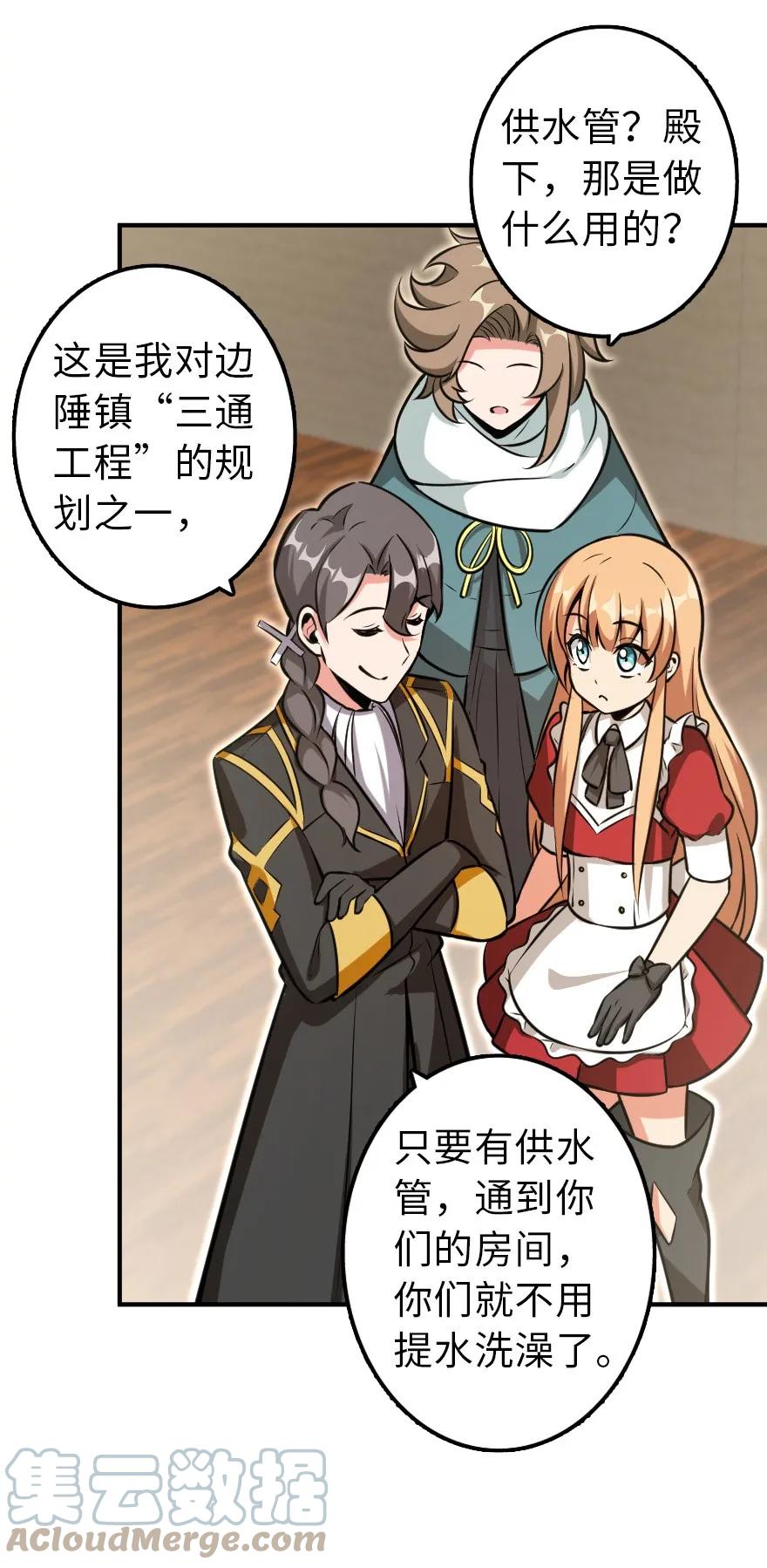 《放开那个女巫》115 画风突变 第40页