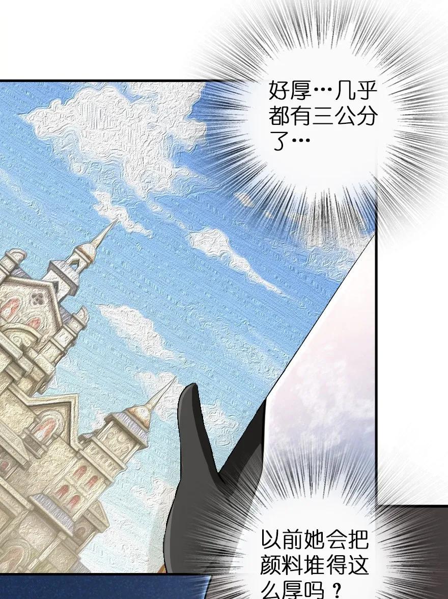 《放开那个女巫》115 画风突变 第21页