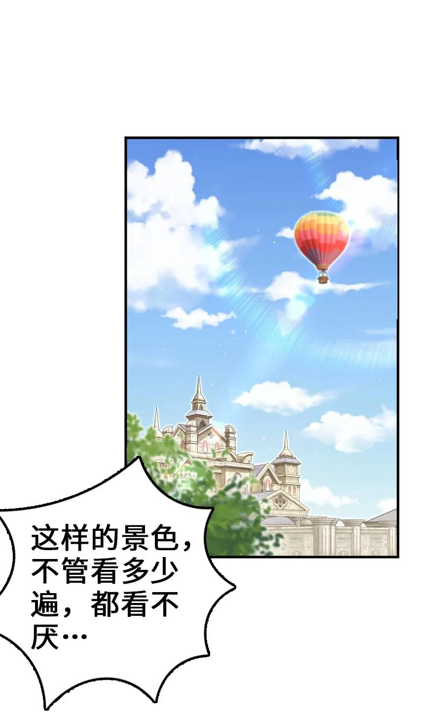 《放开那个女巫》115 画风突变 第2页