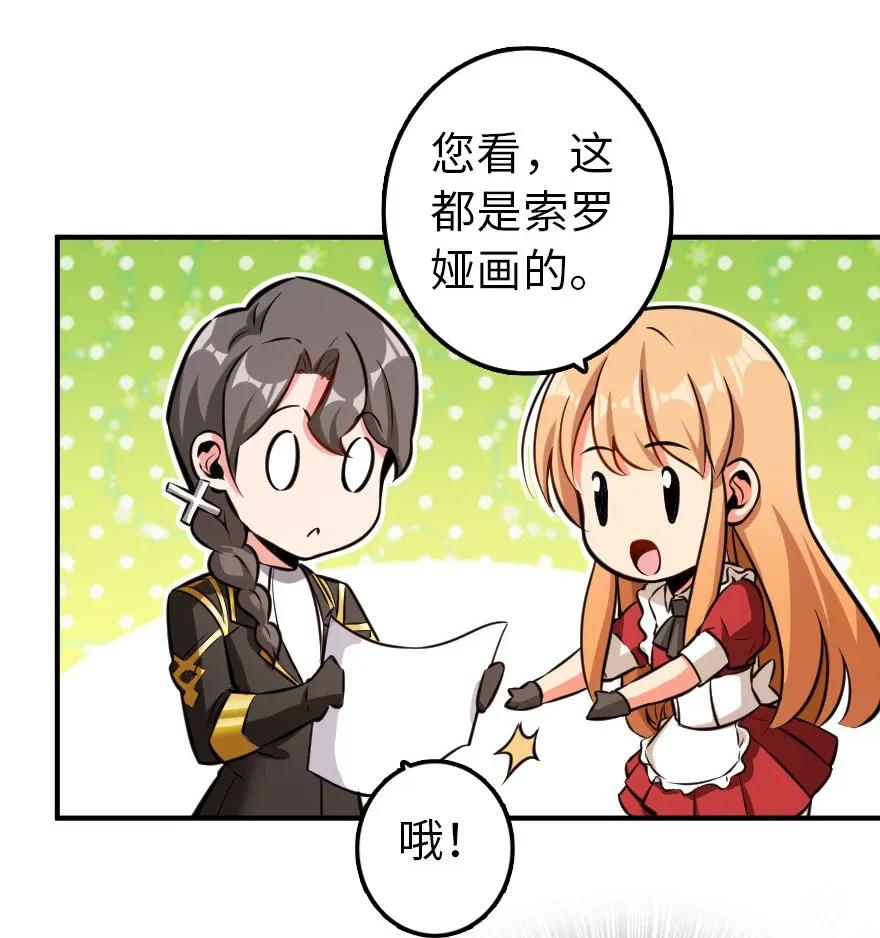 《放开那个女巫》115 画风突变 第20页