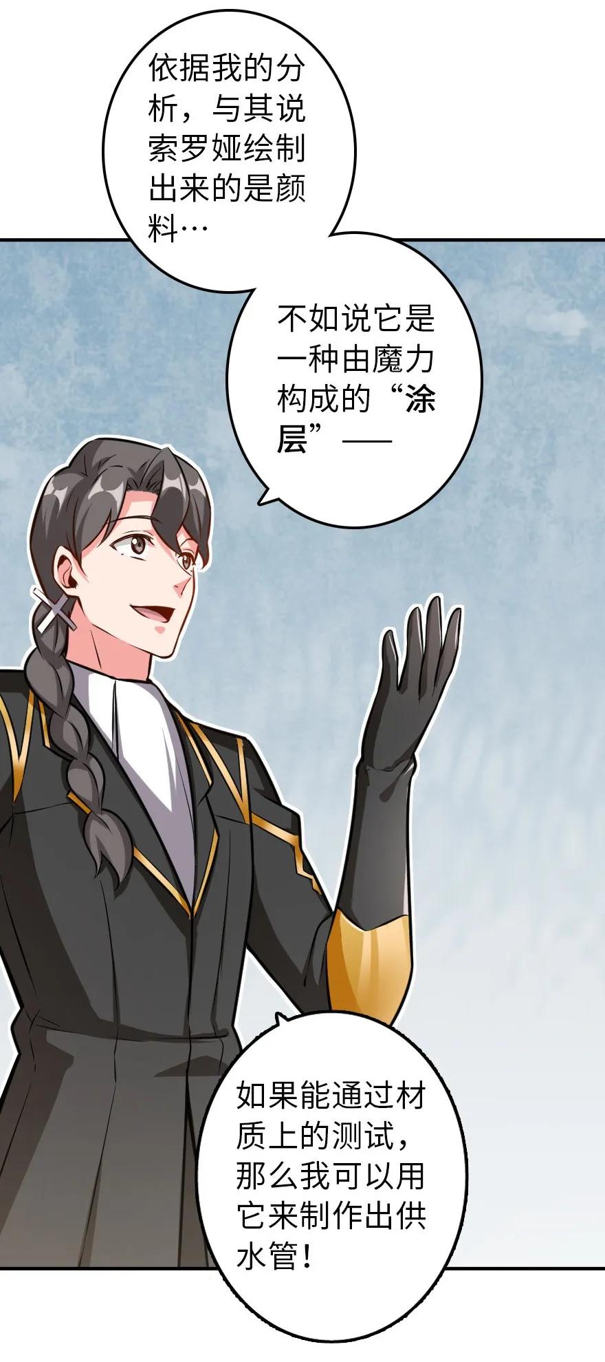 《放开那个女巫》115 画风突变 第39页