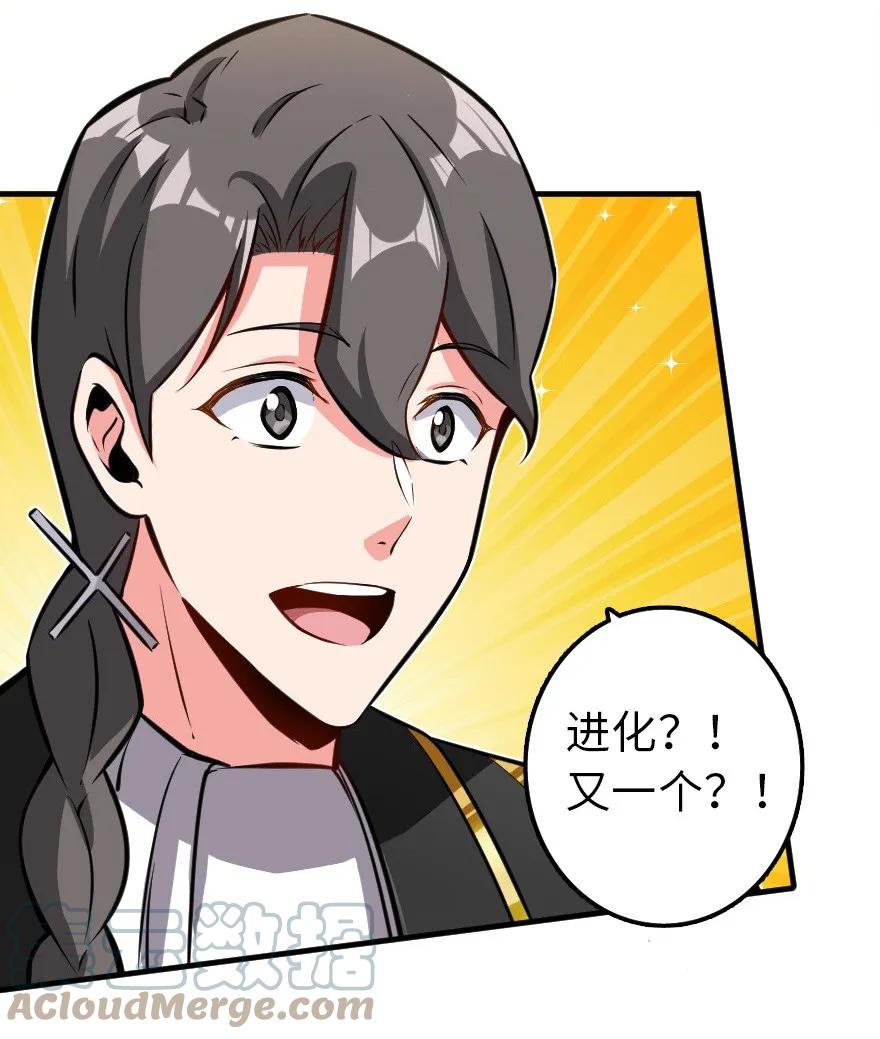 《放开那个女巫》115 画风突变 第19页