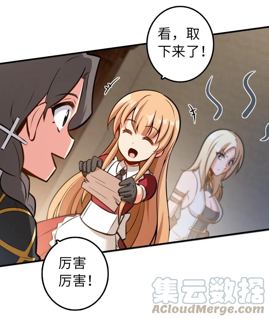 《放开那个女巫》115 画风突变 第28页