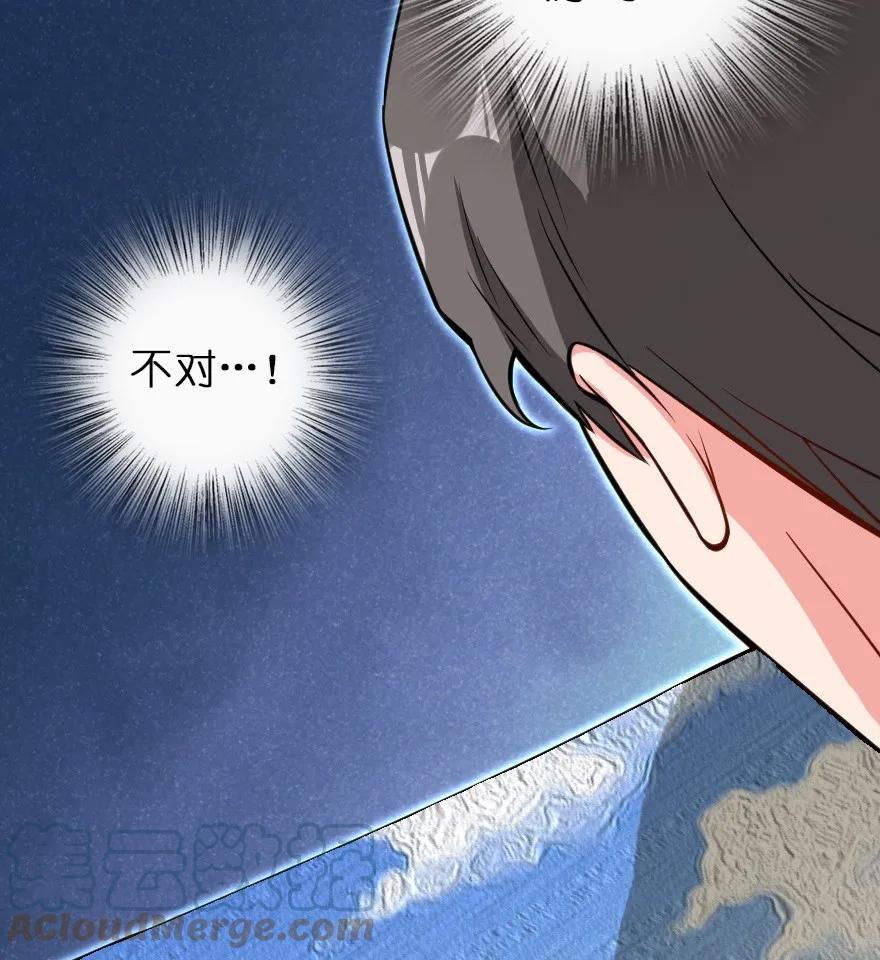 《放开那个女巫》115 画风突变 第22页