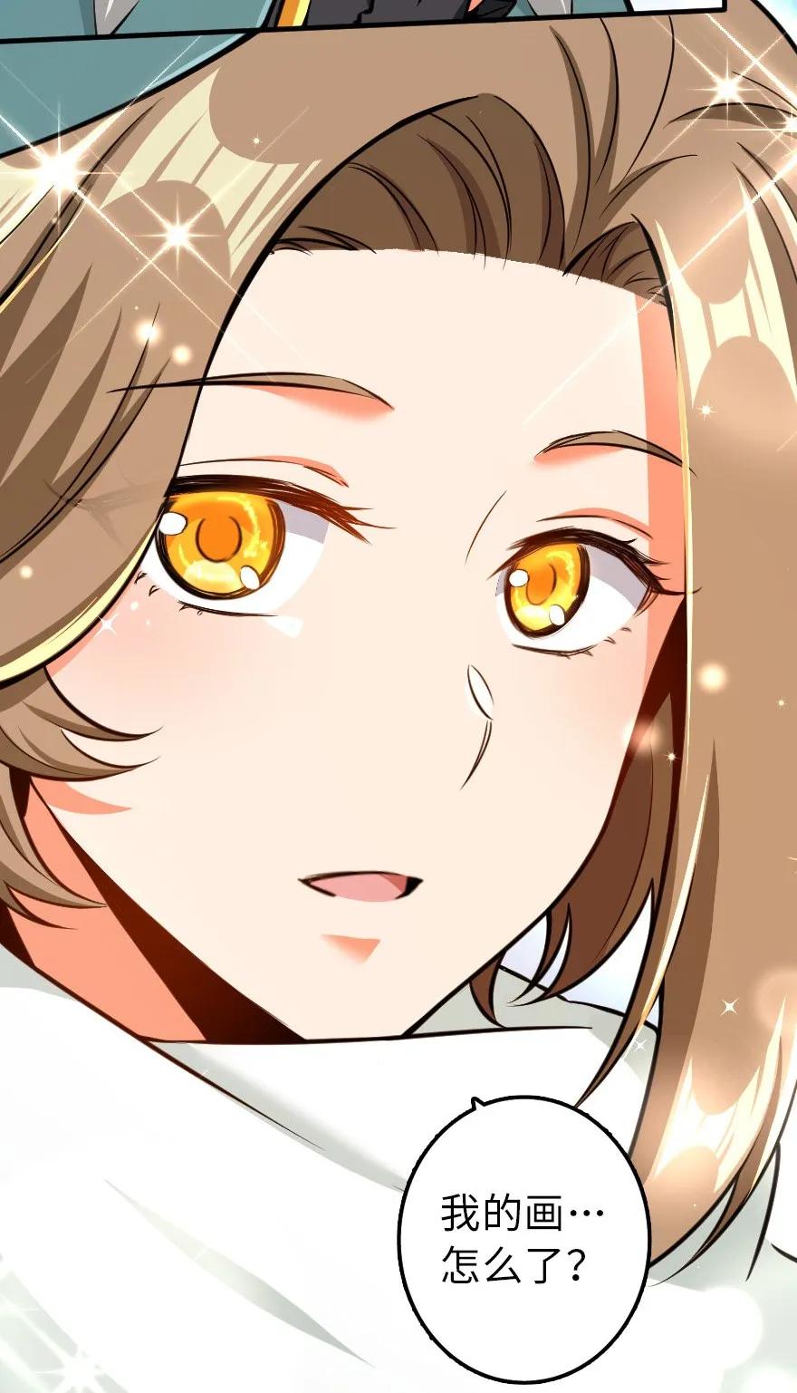 《放开那个女巫》115 画风突变 第11页