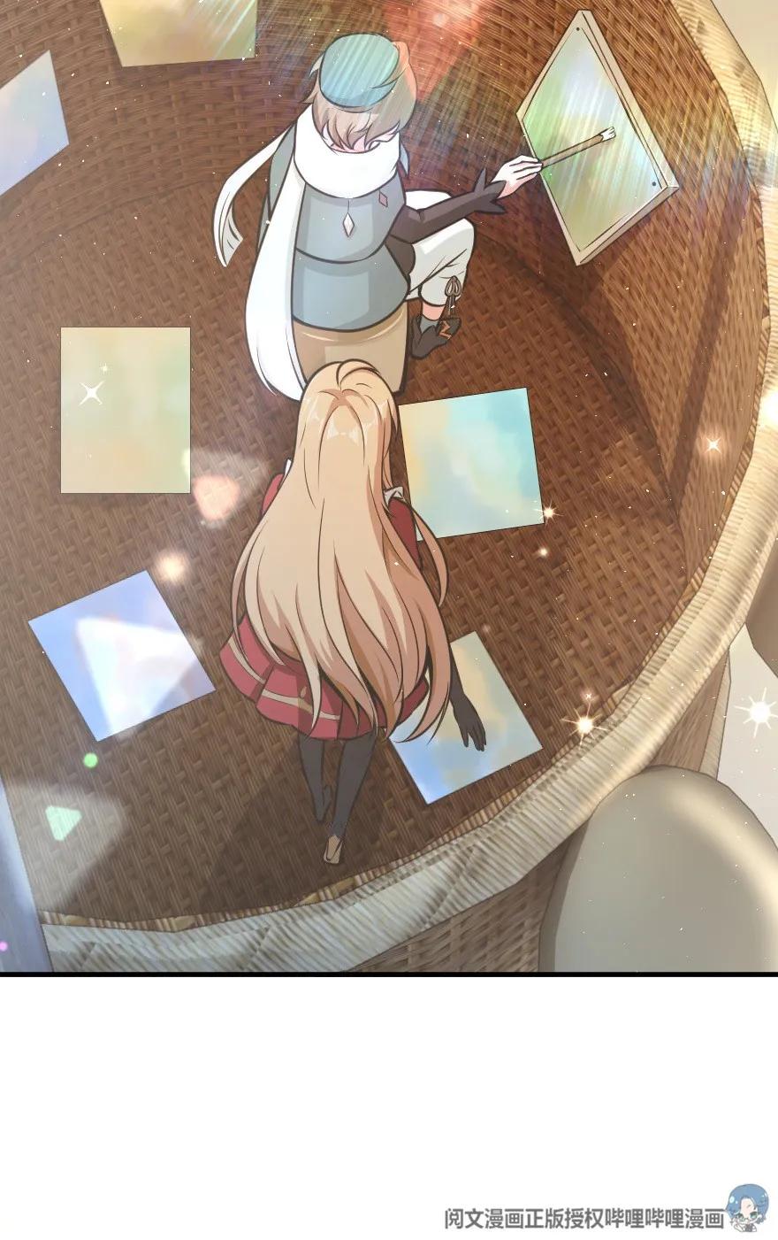 《放开那个女巫》115 画风突变 第9页