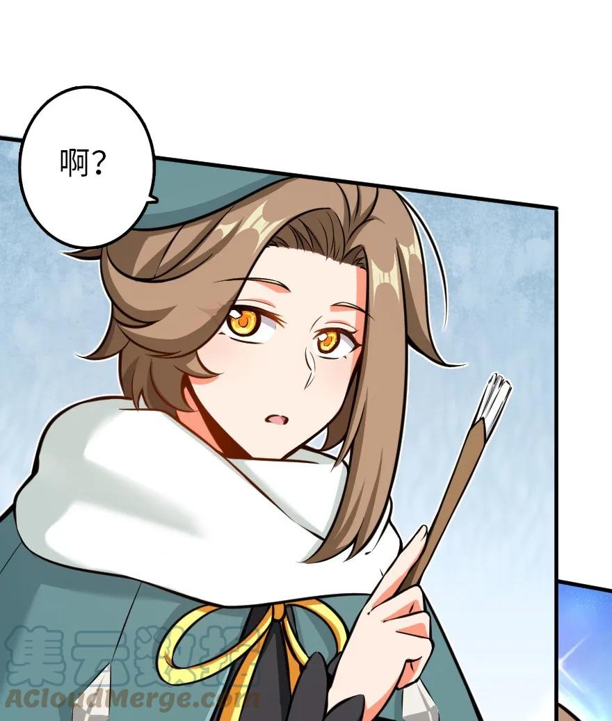 《放开那个女巫》115 画风突变 第10页