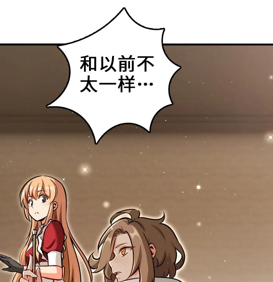 《放开那个女巫》115 画风突变 第17页