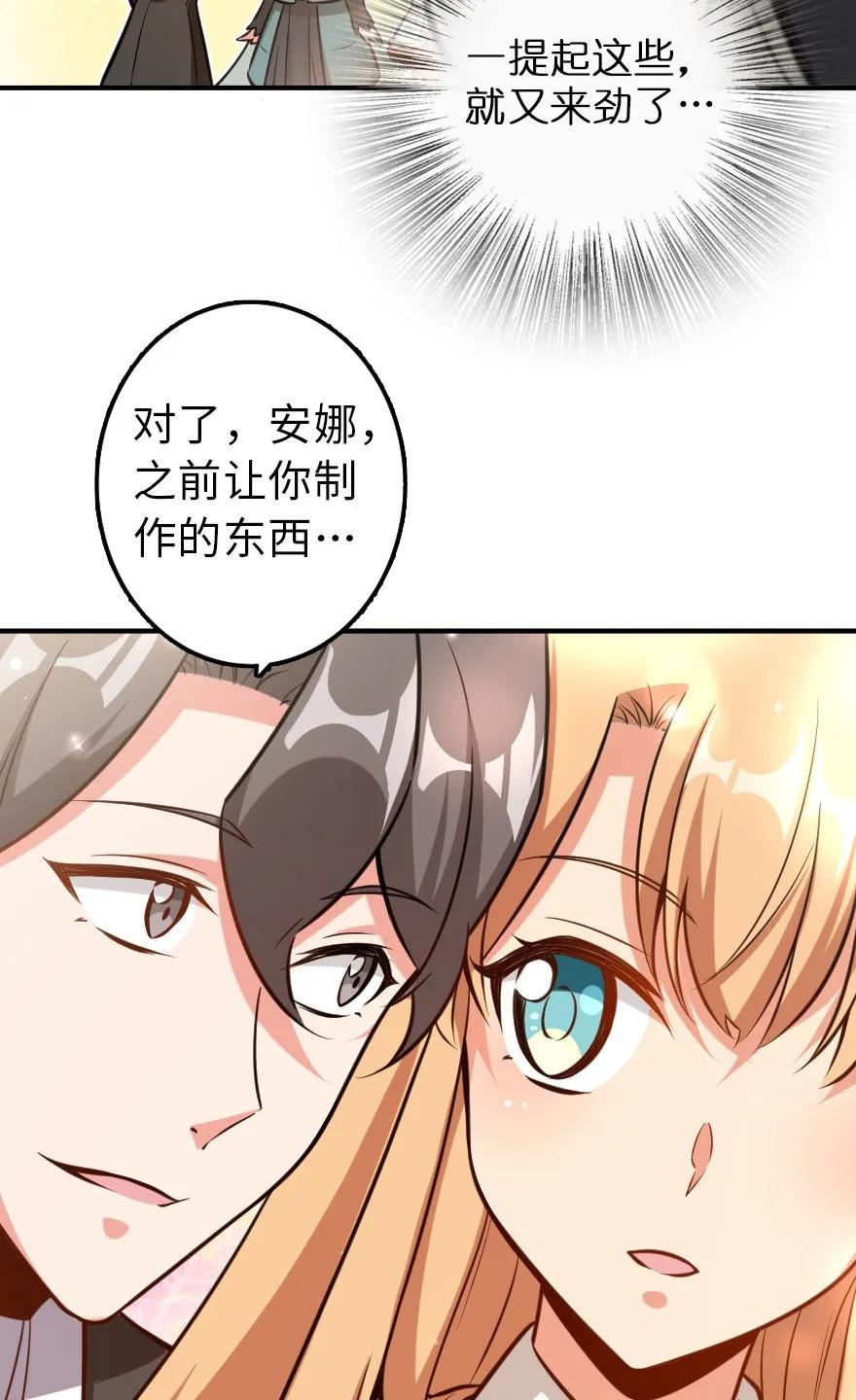 《放开那个女巫》115 画风突变 第42页