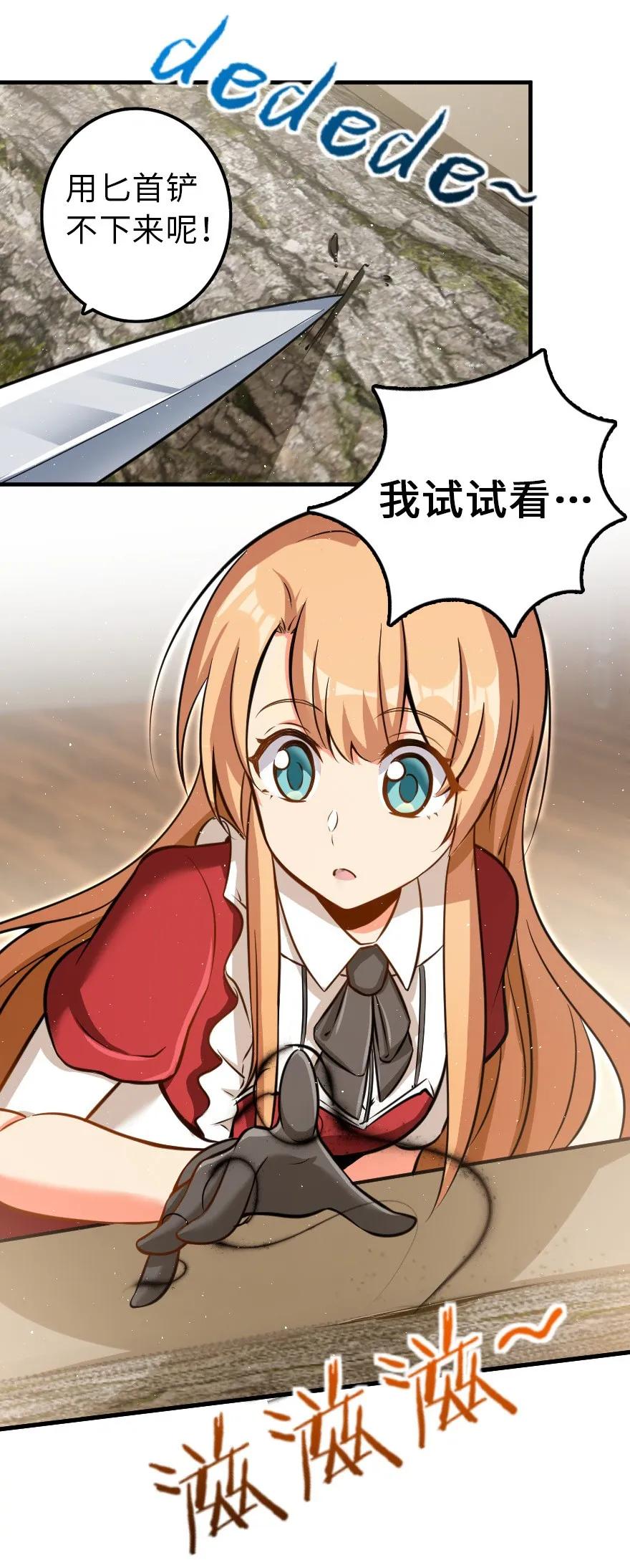 《放开那个女巫》115 画风突变 第27页