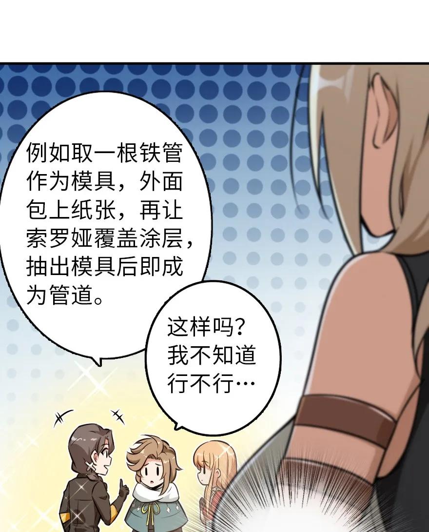 《放开那个女巫》115 画风突变 第41页