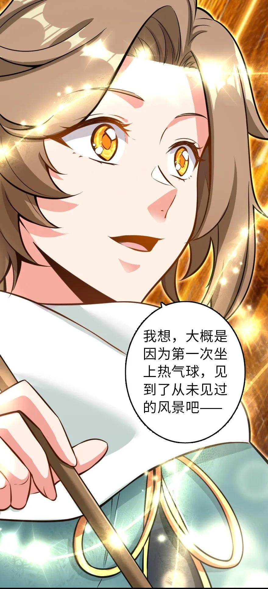 《放开那个女巫》115 画风突变 第30页