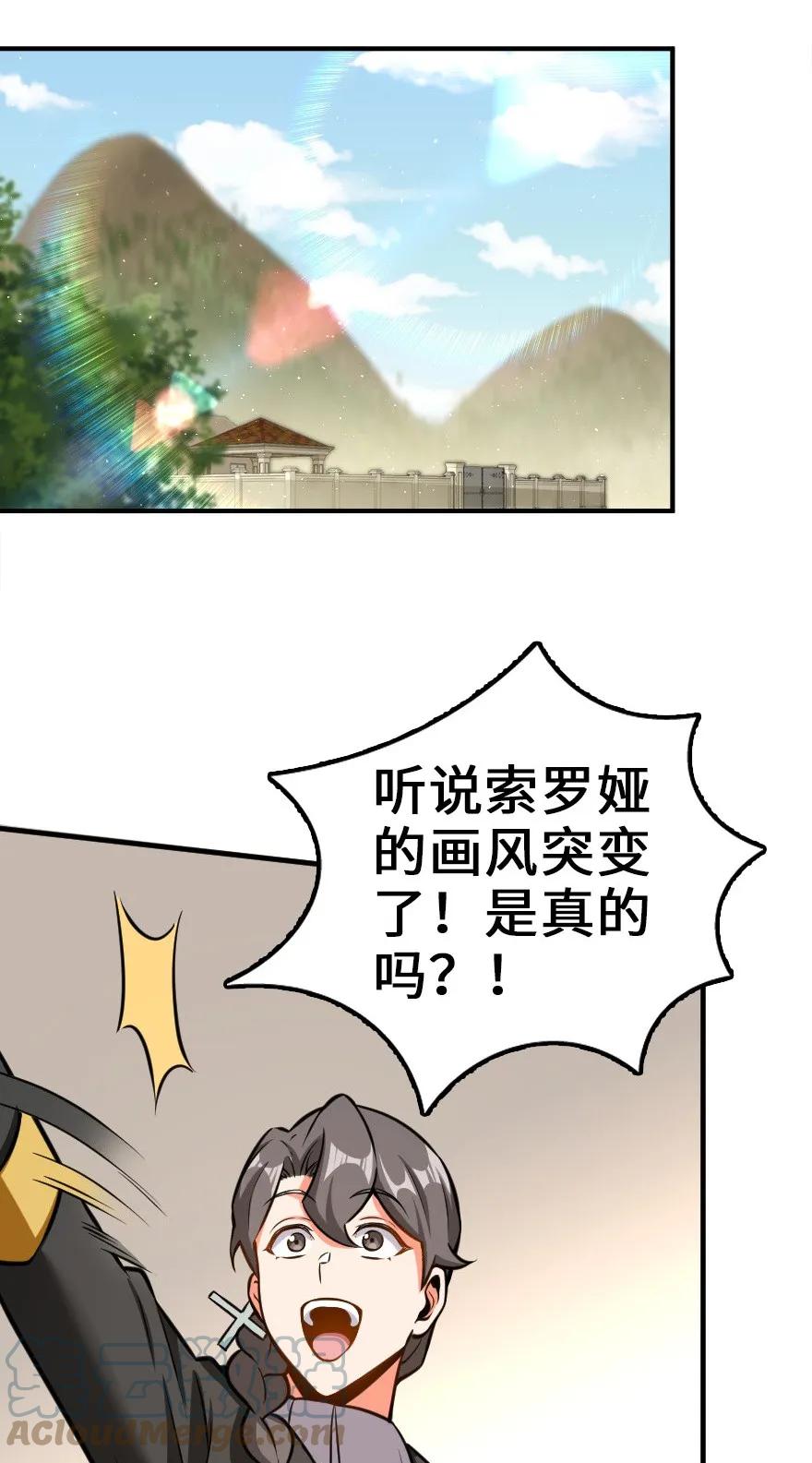 《放开那个女巫》115 画风突变 第13页