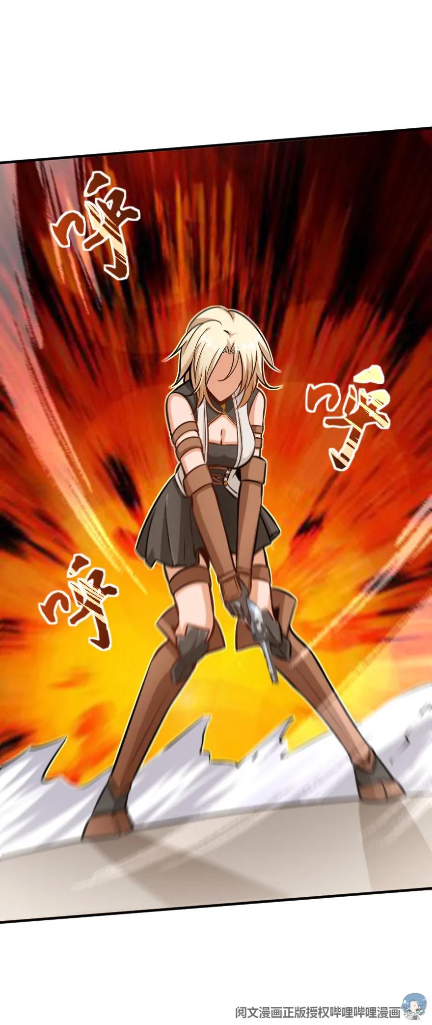 《放开那个女巫》116 致薇罗妮卡 第39页