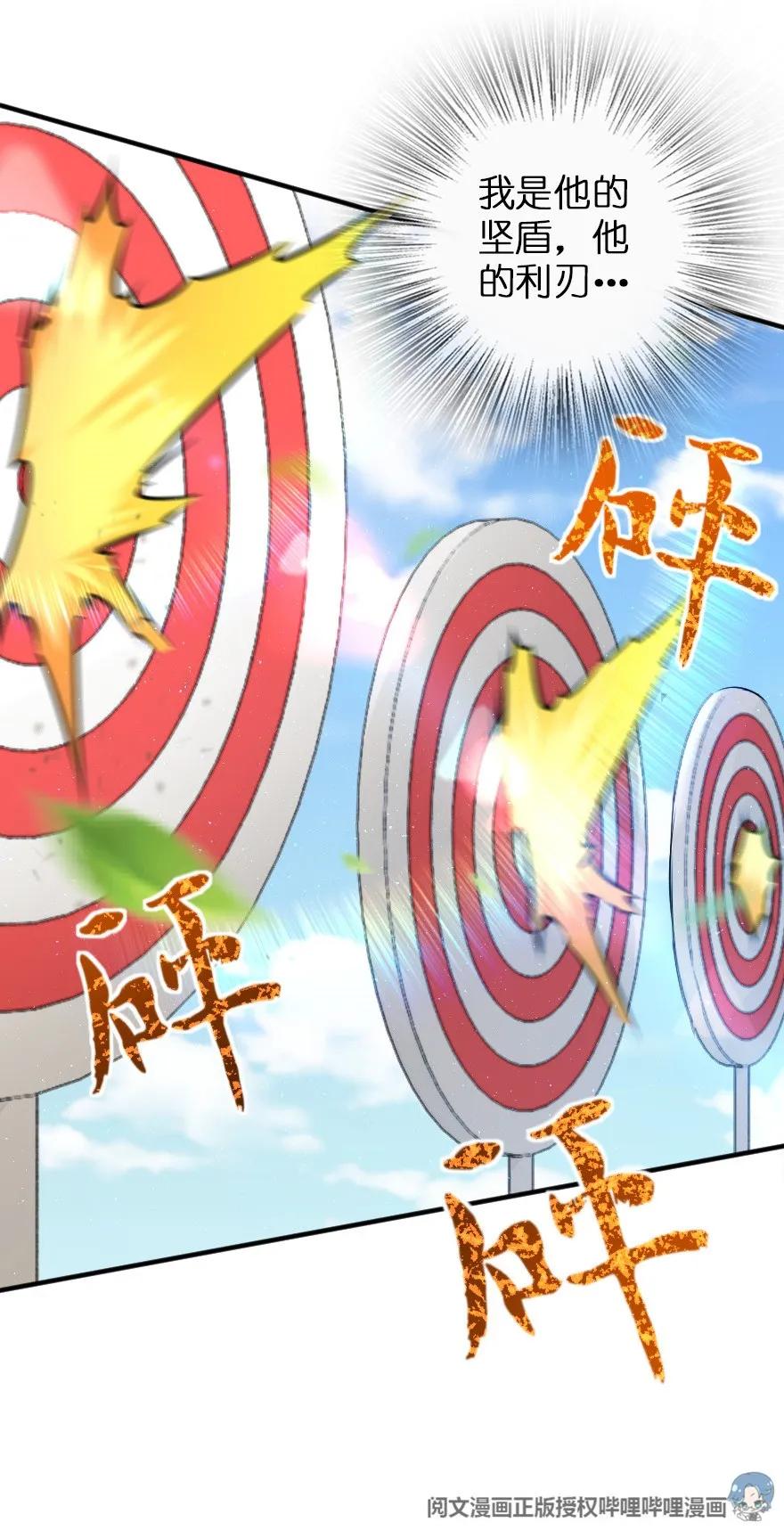 《放开那个女巫》116 致薇罗妮卡 第44页