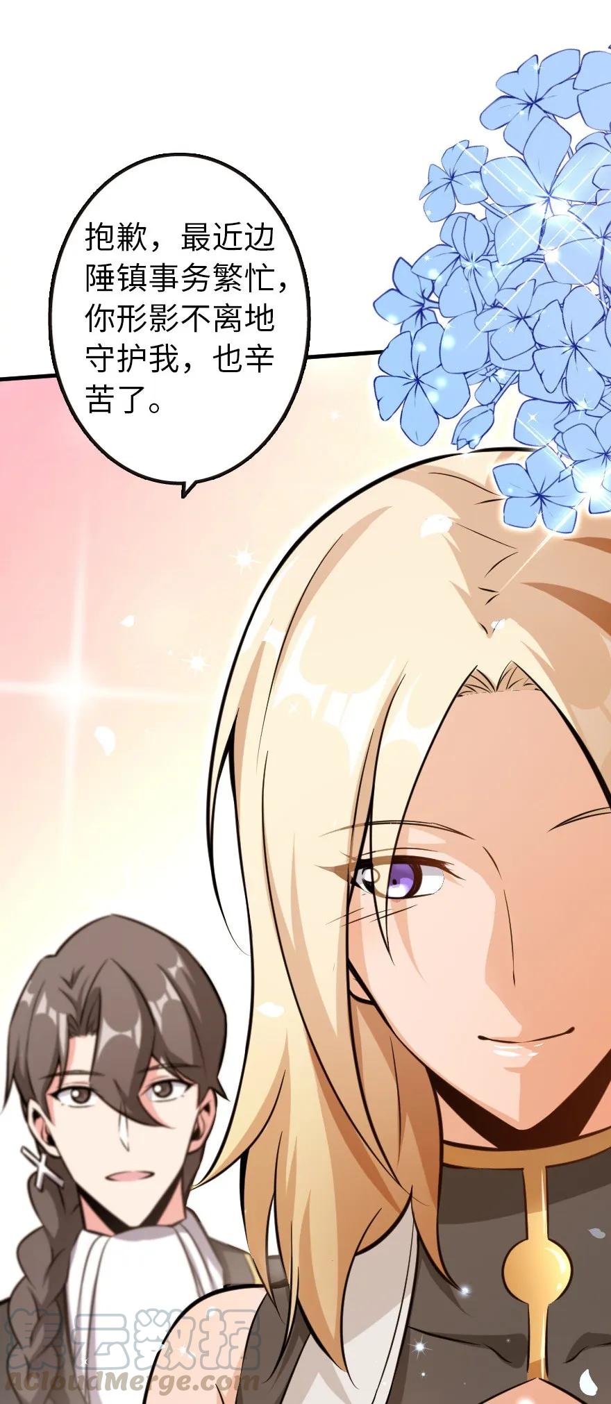 《放开那个女巫》116 致薇罗妮卡 第17页