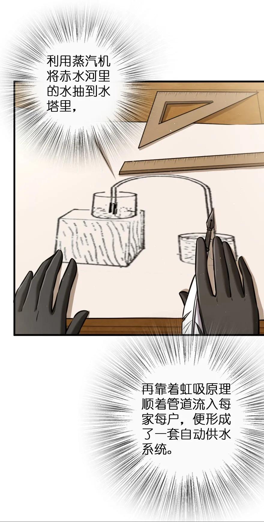 《放开那个女巫》116 致薇罗妮卡 第3页