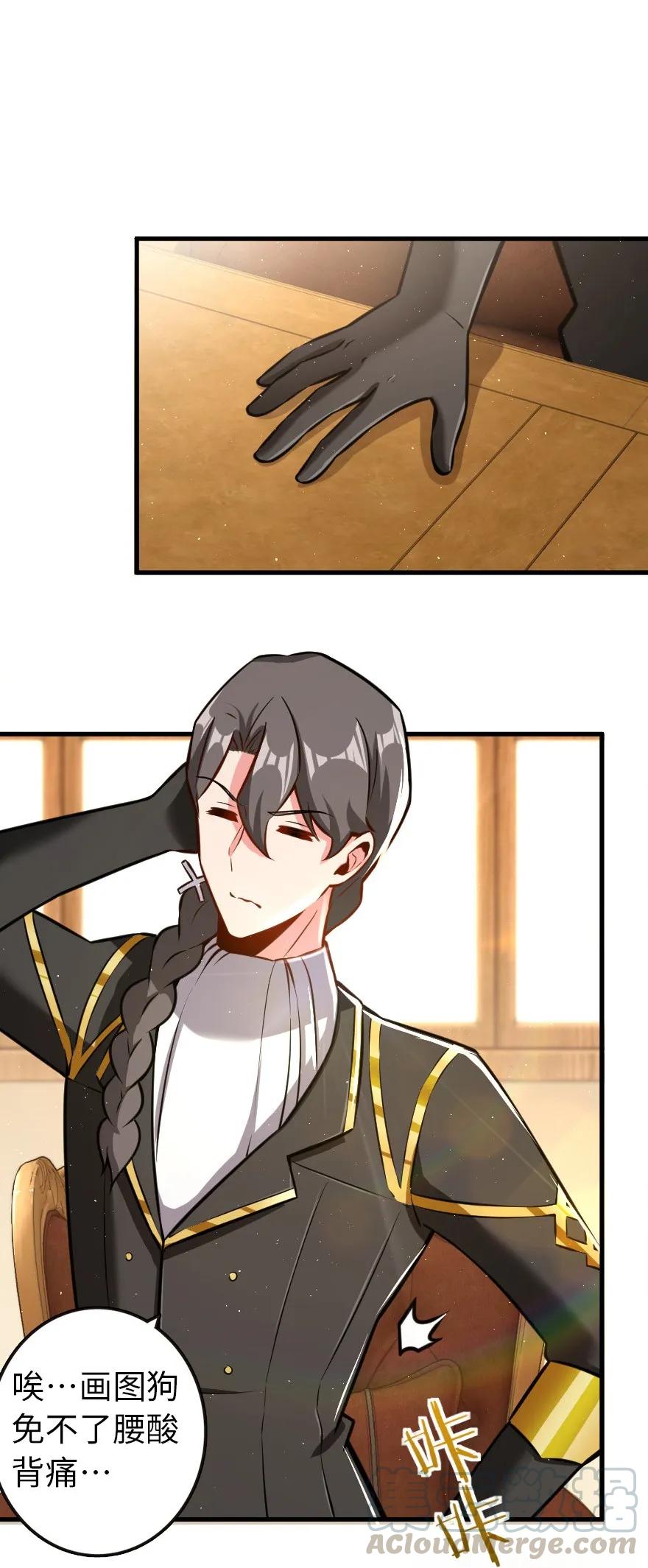 《放开那个女巫》116 致薇罗妮卡 第5页