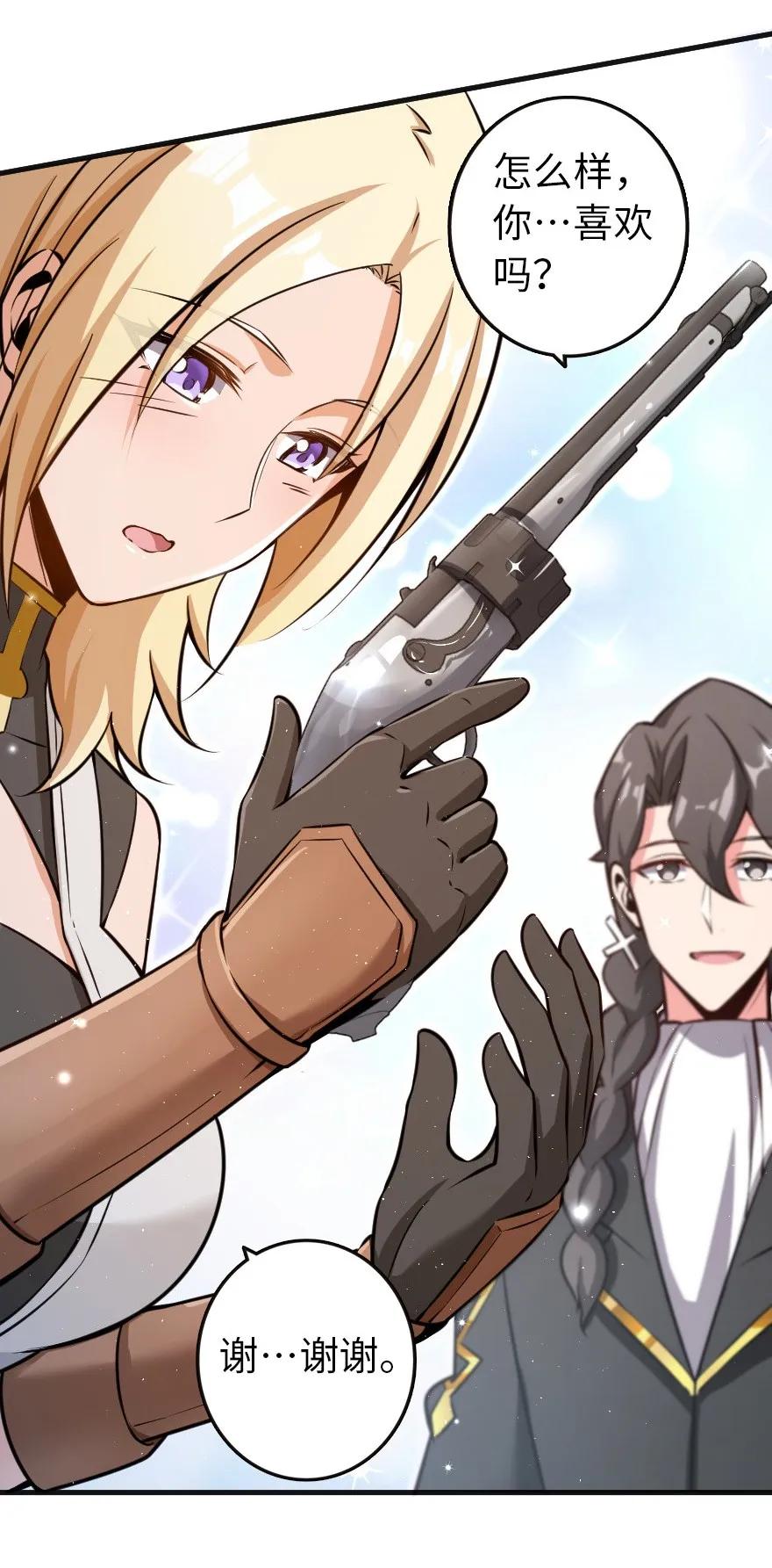 《放开那个女巫》116 致薇罗妮卡 第27页