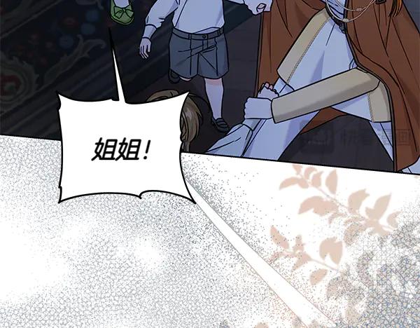 坏蛋们的掌上千金 - 第119话 抗争 - 第91张图