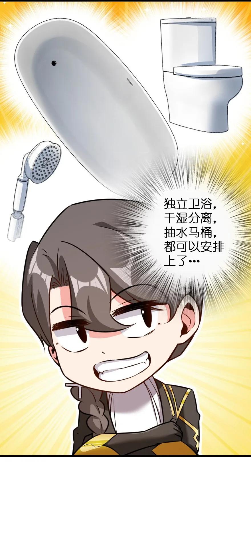 《放开那个女巫》116 致薇罗妮卡 第4页