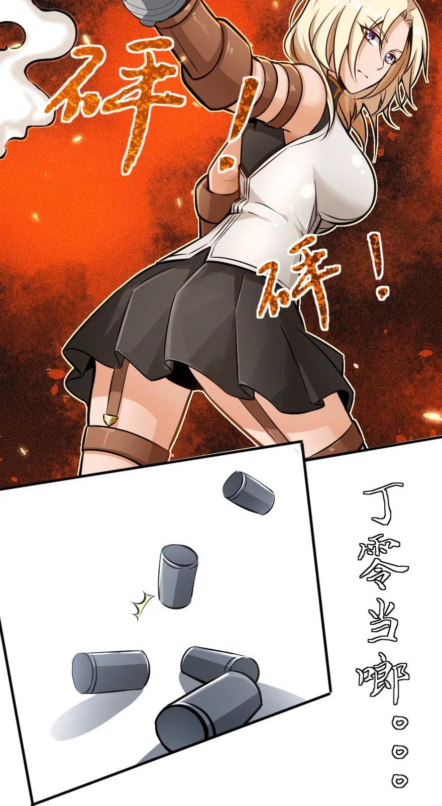 《放开那个女巫》116 致薇罗妮卡 第30页