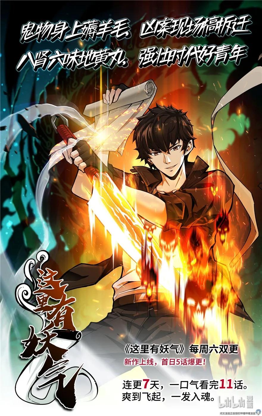 《放开那个女巫》116 致薇罗妮卡 第19页