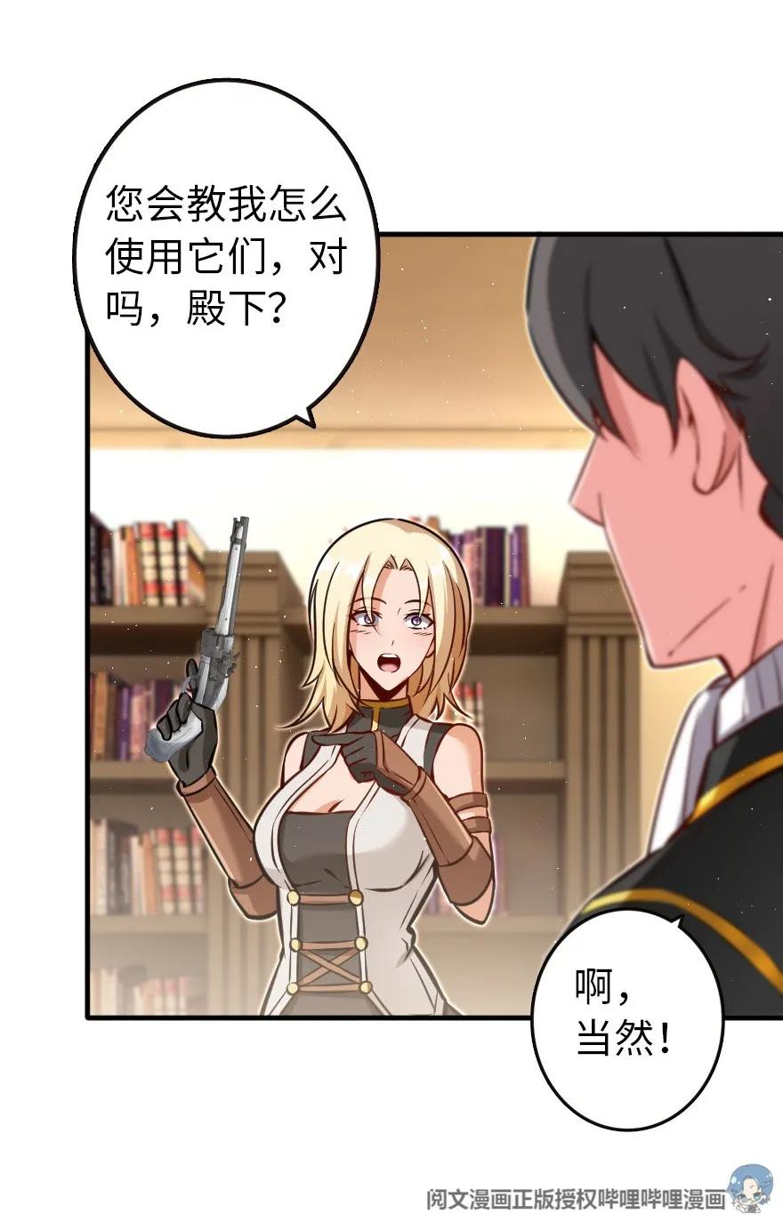 《放开那个女巫》116 致薇罗妮卡 第28页