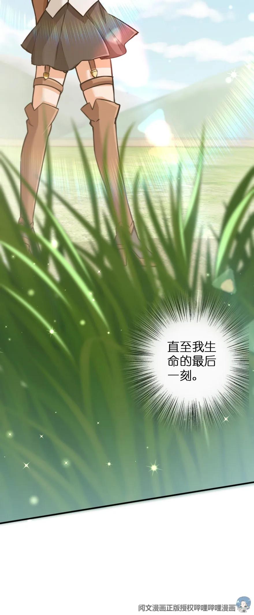 《放开那个女巫》116 致薇罗妮卡 第46页