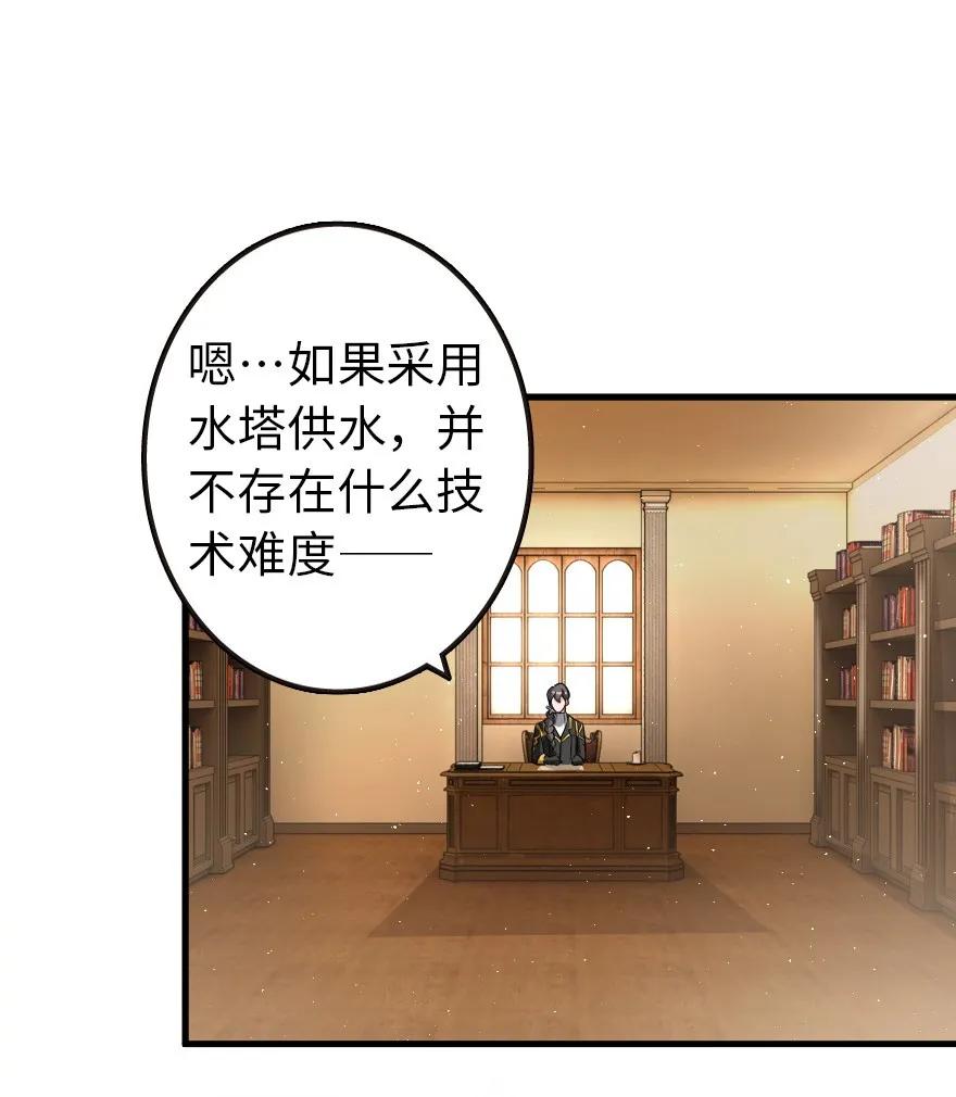 《放开那个女巫》116 致薇罗妮卡 第2页