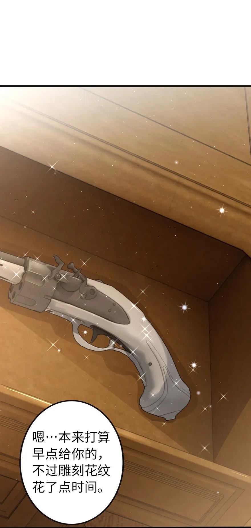 《放开那个女巫》116 致薇罗妮卡 第23页