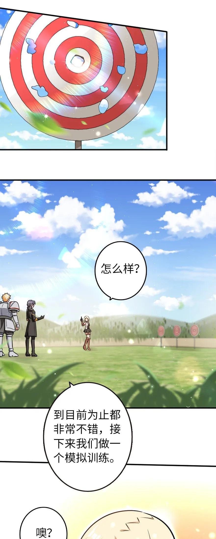 《放开那个女巫》116 致薇罗妮卡 第32页