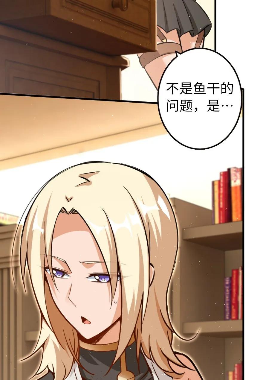 《放开那个女巫》116 致薇罗妮卡 第20页