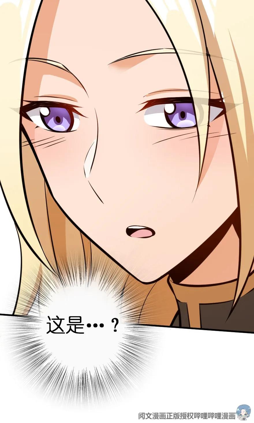 《放开那个女巫》116 致薇罗妮卡 第22页