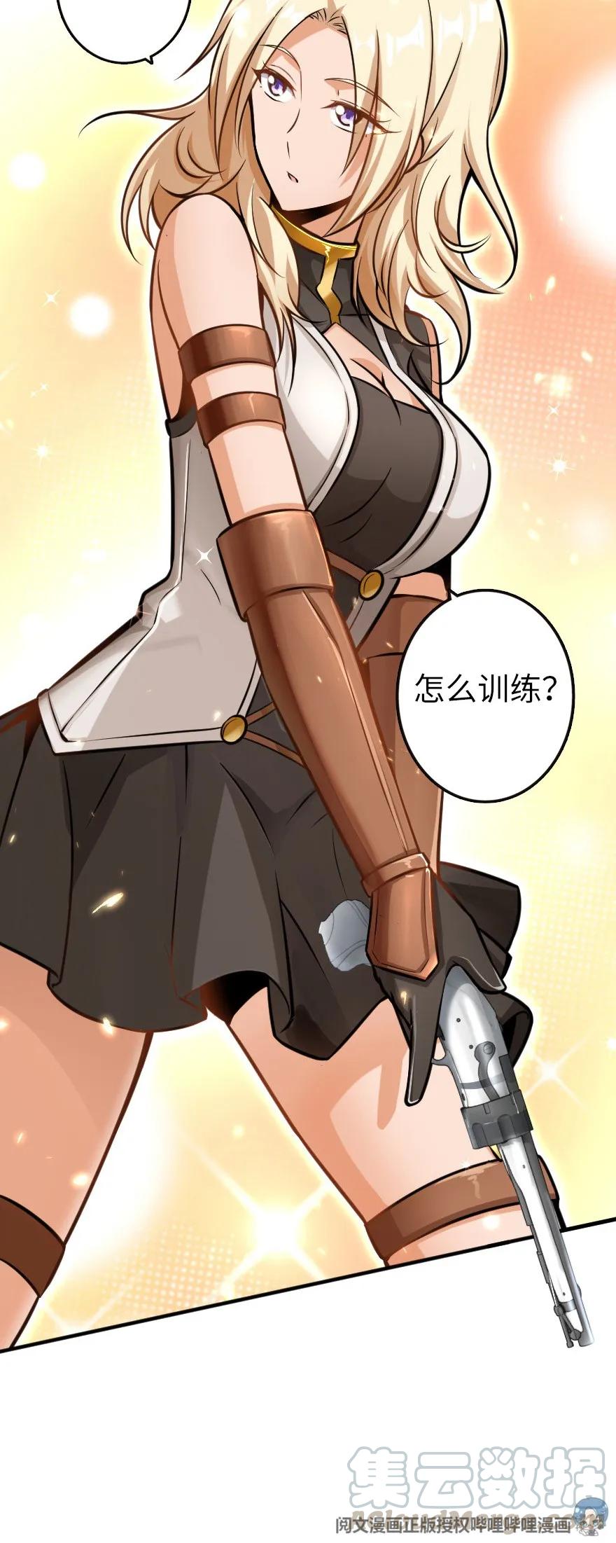 《放开那个女巫》116 致薇罗妮卡 第33页